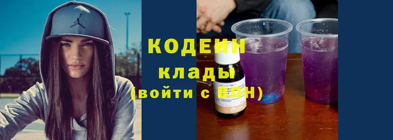 Кодеин напиток Lean (лин)  Раменское 